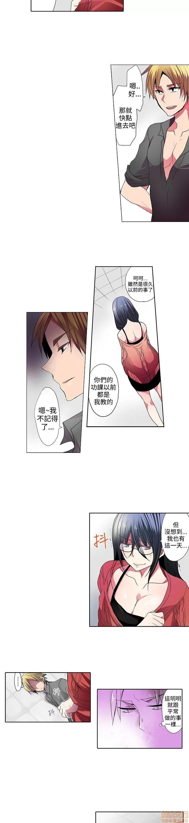 贩卖机 凌辱贩卖机 31-42 END 第5页