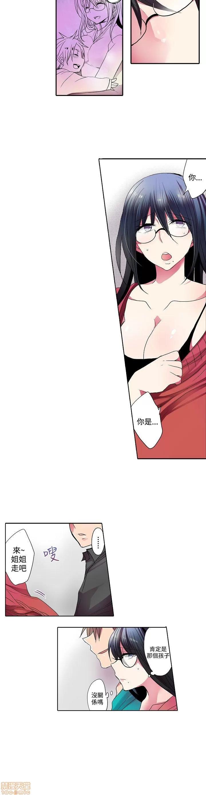 贩卖机 凌辱贩卖机 31-42 END 第8页