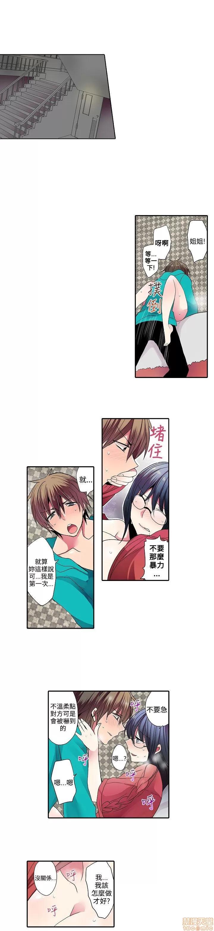 贩卖机 凌辱贩卖机 31-42 END 第9页