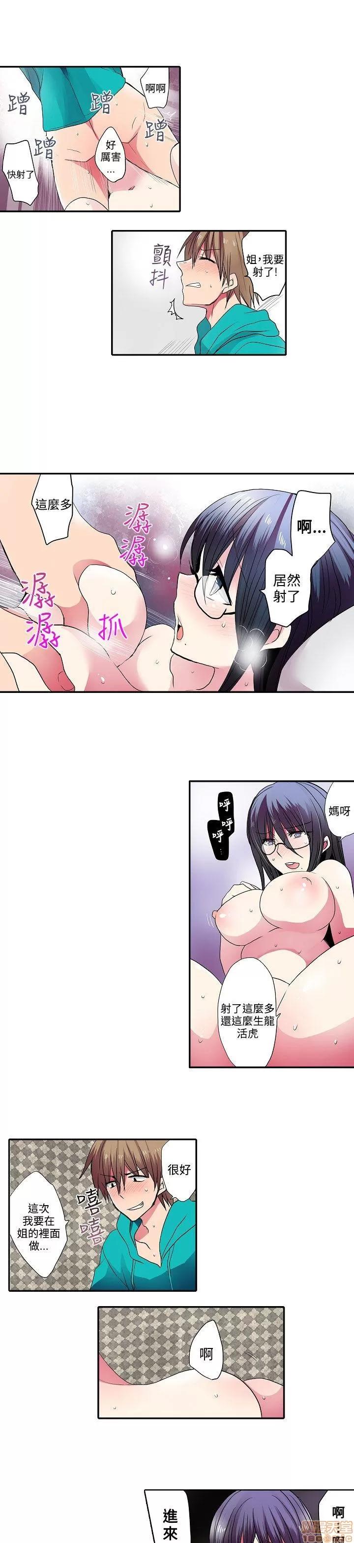 贩卖机 凌辱贩卖机 31-42 END 第17页
