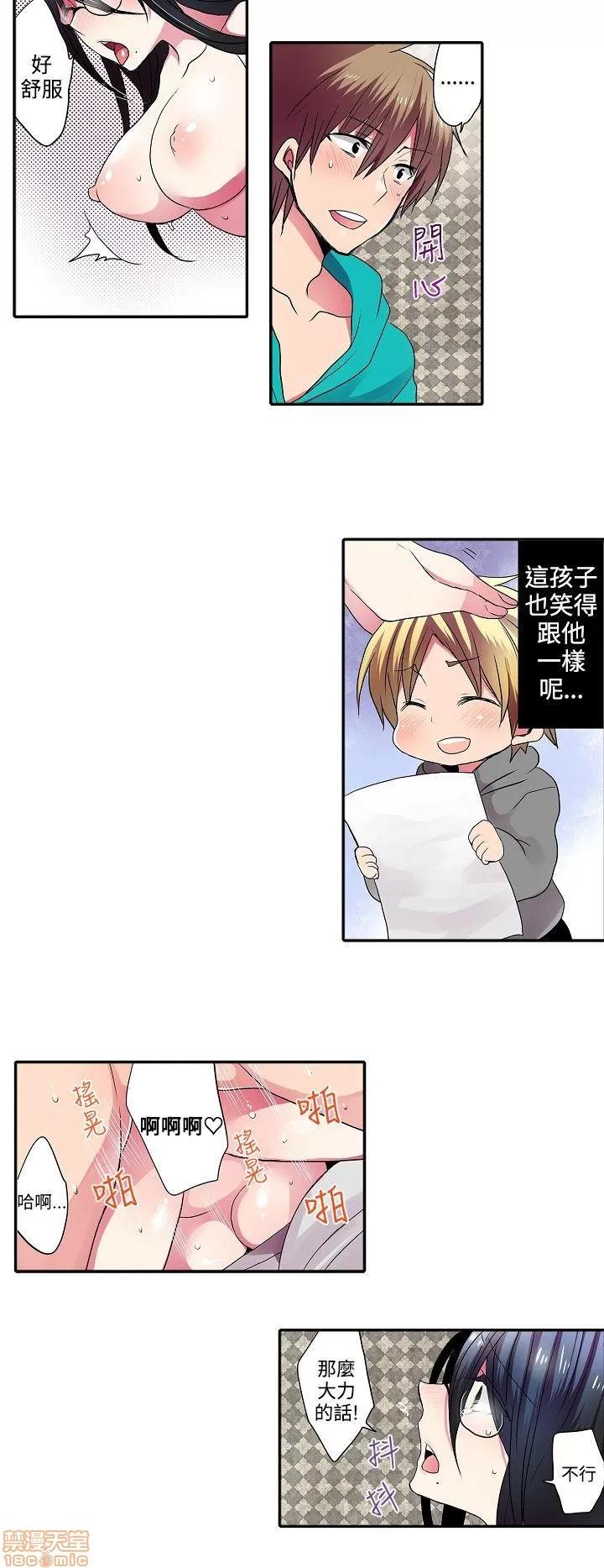 贩卖机 凌辱贩卖机 31-42 END 第20页