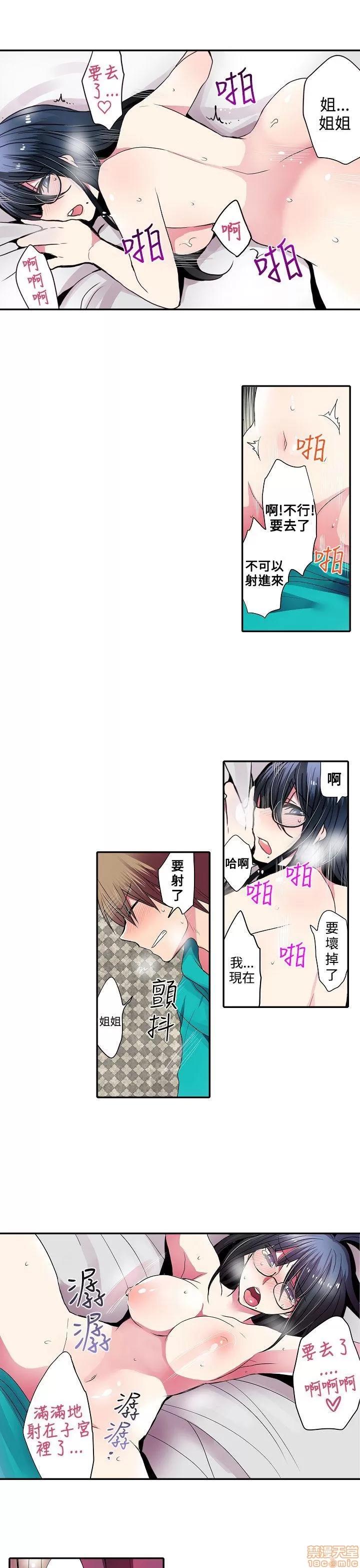 贩卖机 凌辱贩卖机 31-42 END 第21页
