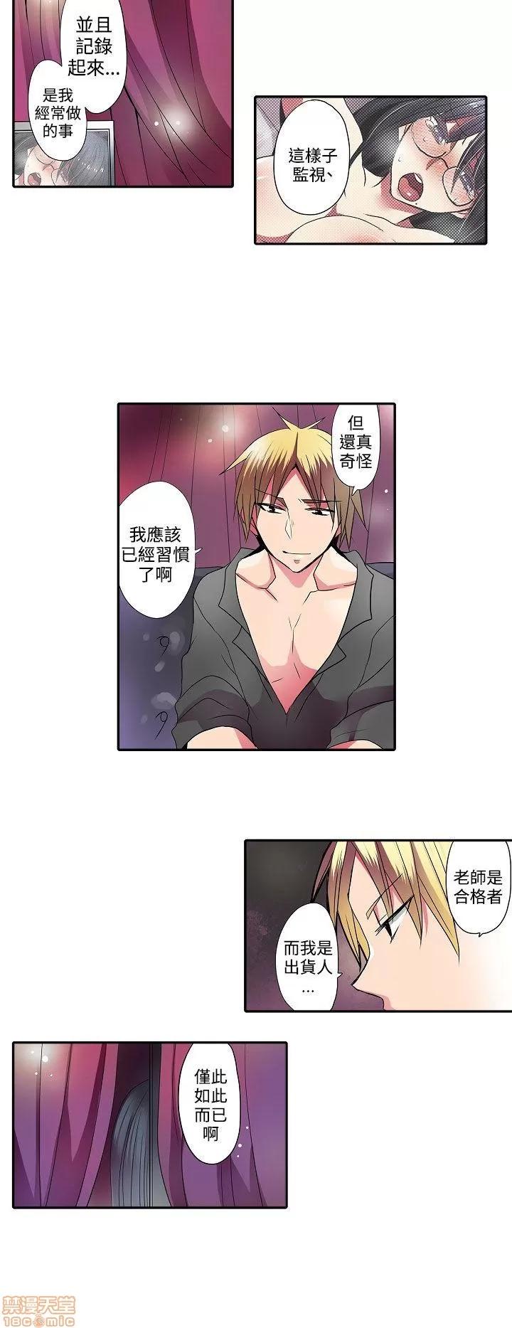 贩卖机 凌辱贩卖机 31-42 END 第22页