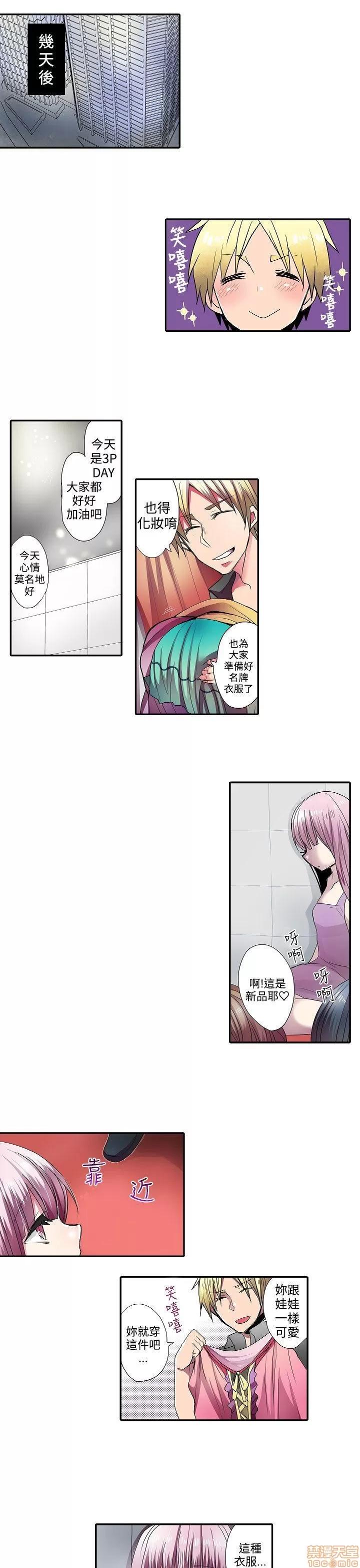 贩卖机 凌辱贩卖机 31-42 END 第26页