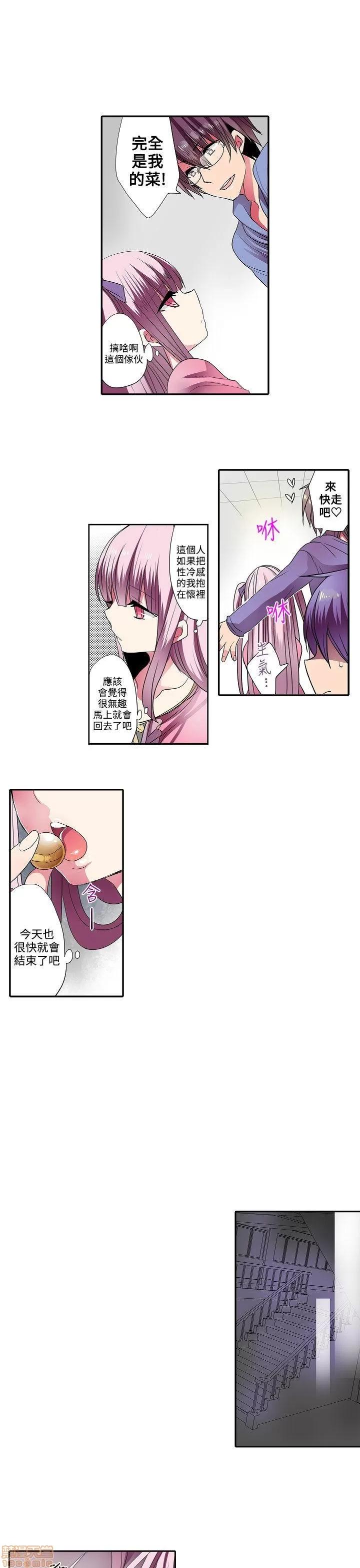 贩卖机 凌辱贩卖机 31-42 END 第30页