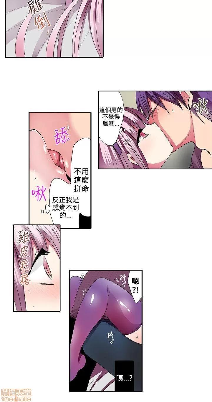 贩卖机 凌辱贩卖机 31-42 END 第31页