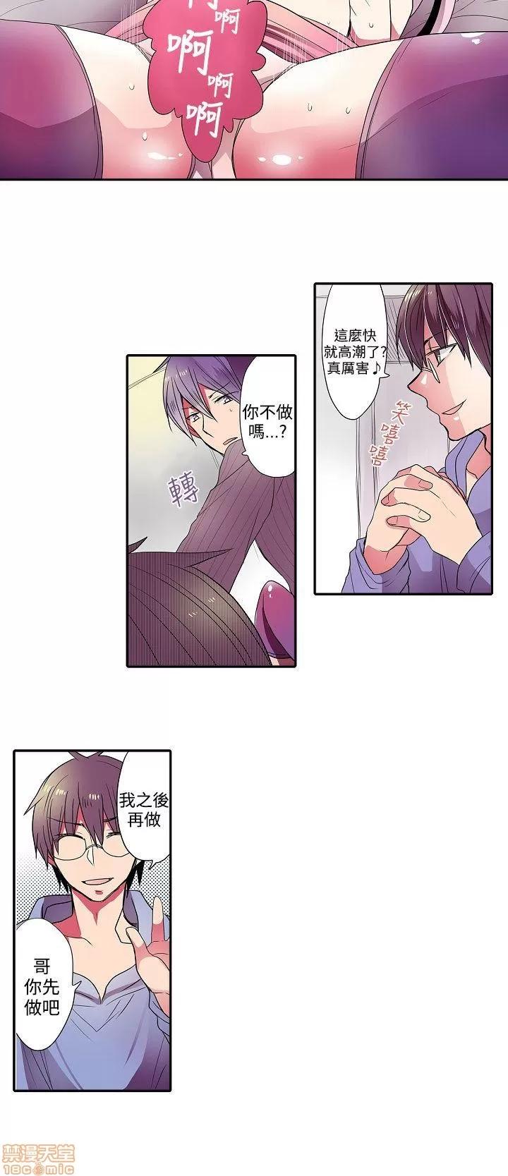贩卖机 凌辱贩卖机 31-42 END 第35页