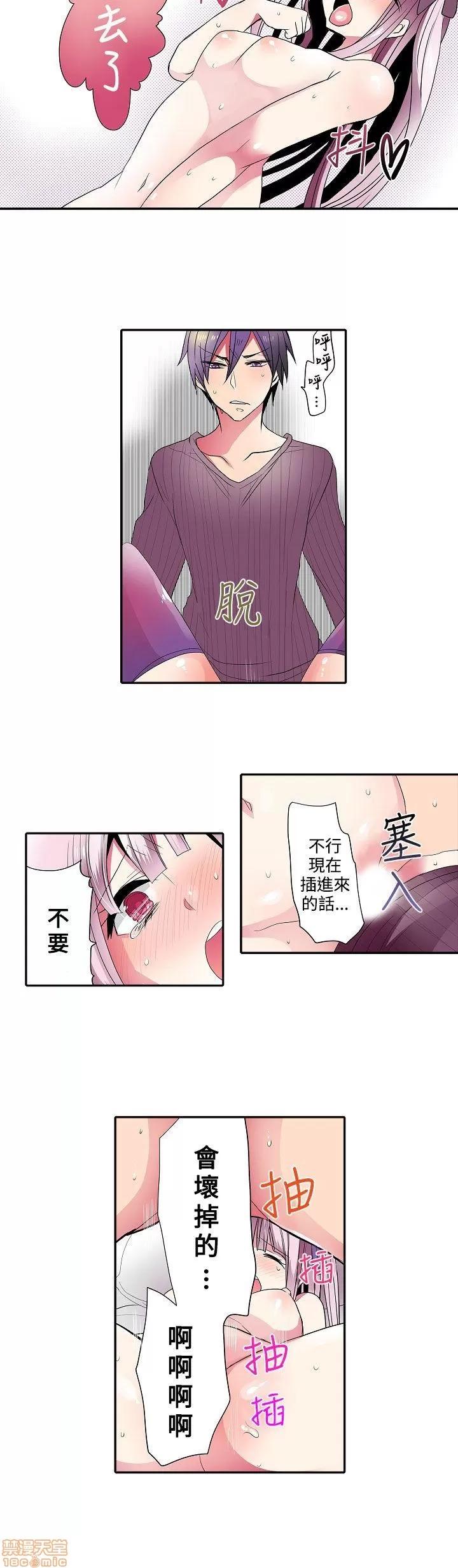 贩卖机 凌辱贩卖机 31-42 END 第40页
