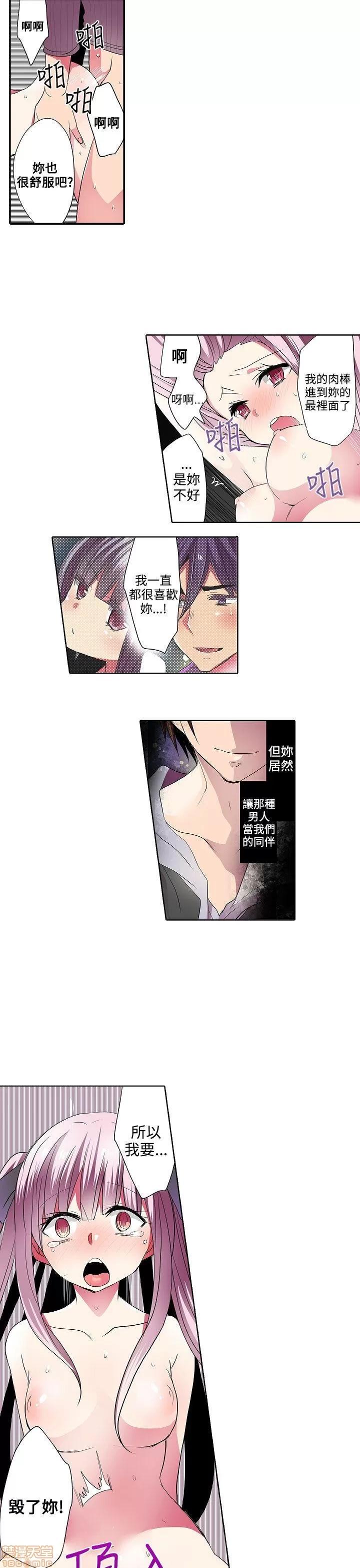 贩卖机 凌辱贩卖机 31-42 END 第43页