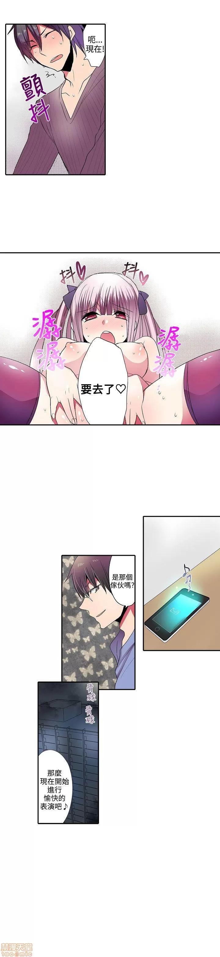贩卖机 凌辱贩卖机 31-42 END 第45页