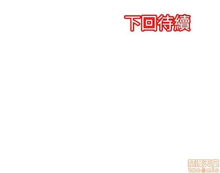 贩卖机 凌辱贩卖机 31-42 END 第46页