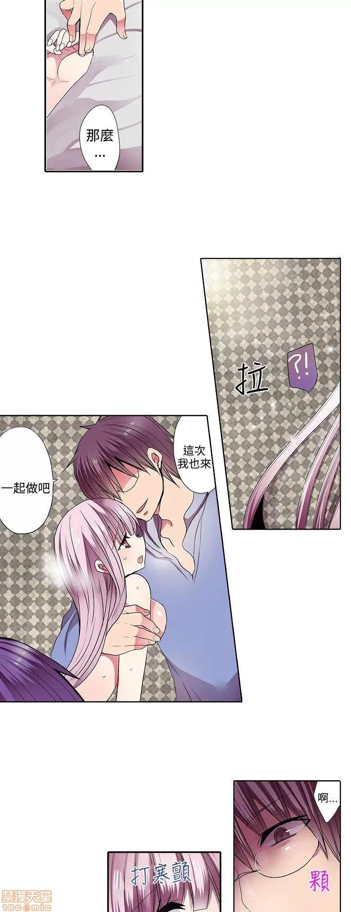 贩卖机 凌辱贩卖机 31-42 END 第48页