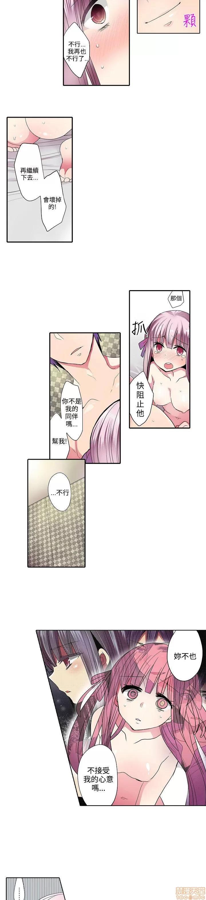 贩卖机 凌辱贩卖机 31-42 END 第49页