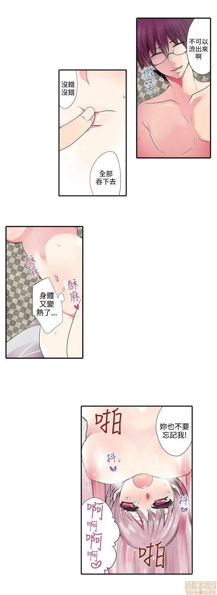 贩卖机 凌辱贩卖机 31-42 END 第52页