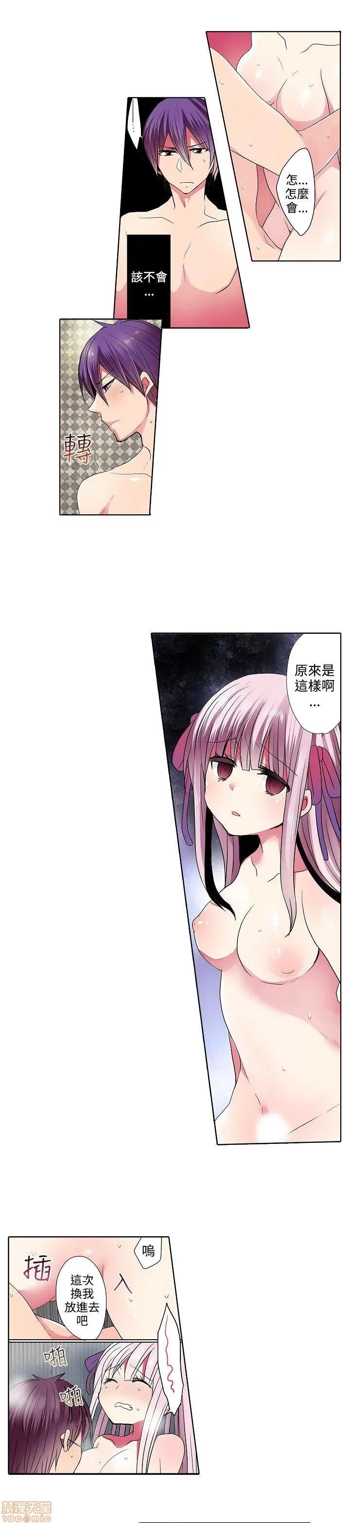 贩卖机 凌辱贩卖机 31-42 END 第55页
