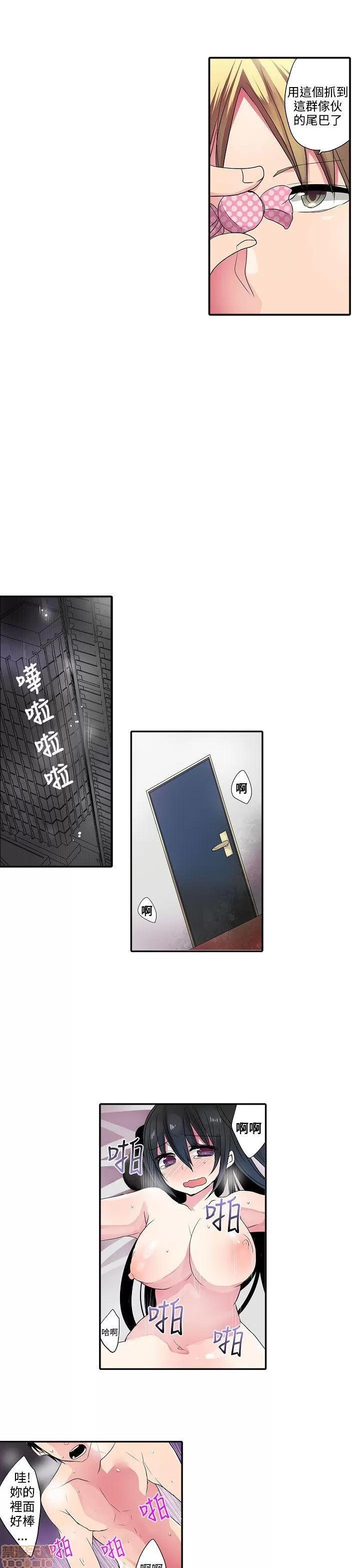 贩卖机 凌辱贩卖机 31-42 END 第65页