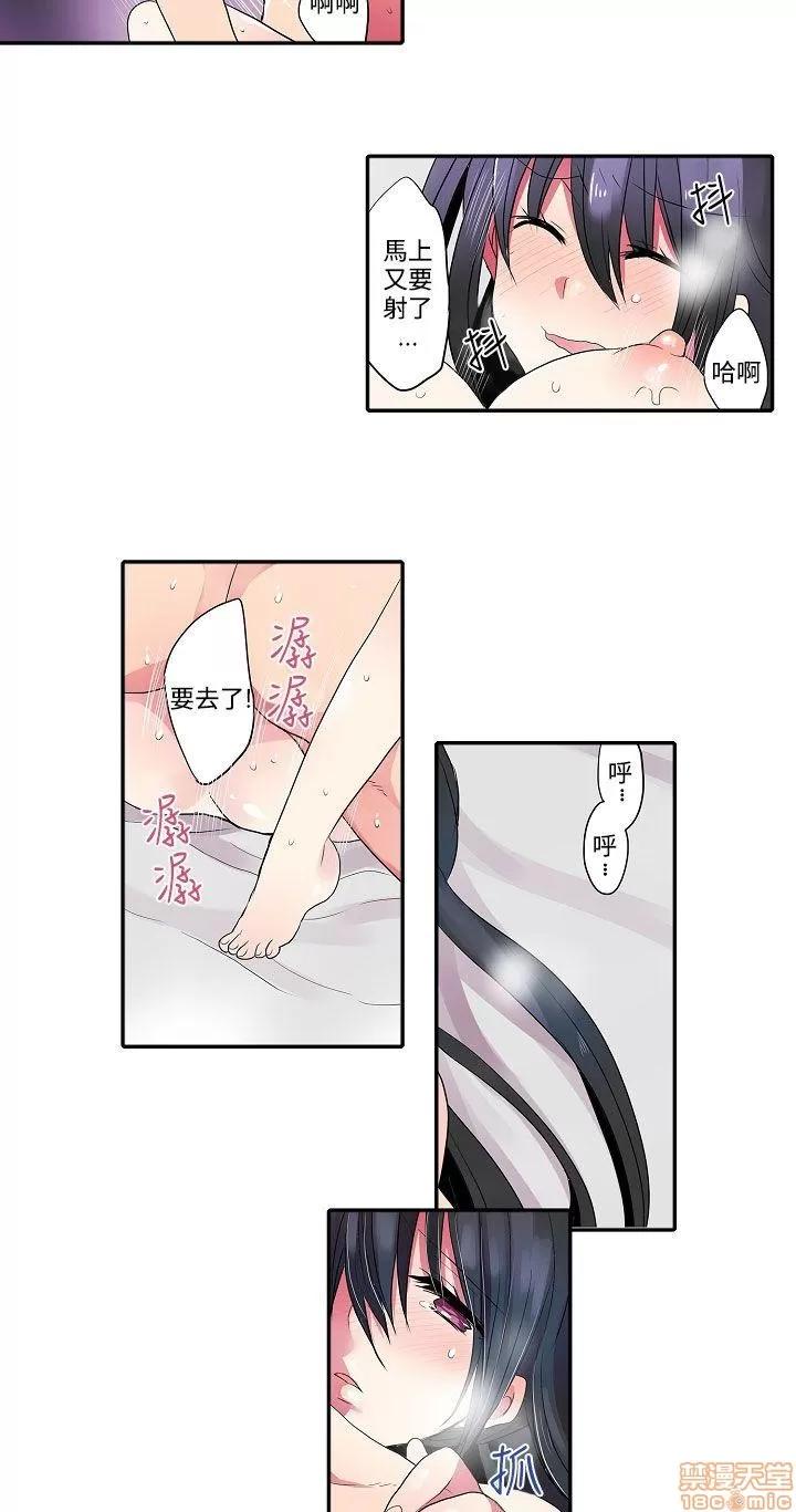 贩卖机 凌辱贩卖机 31-42 END 第66页