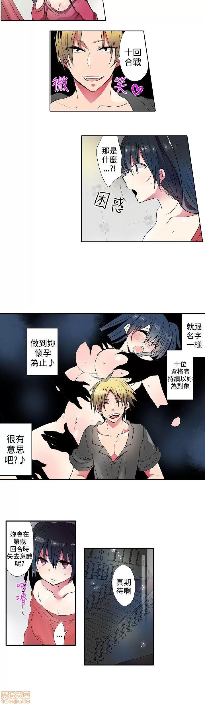 贩卖机 凌辱贩卖机 31-42 END 第72页