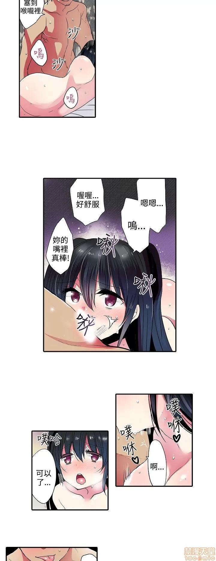 贩卖机 凌辱贩卖机 31-42 END 第76页