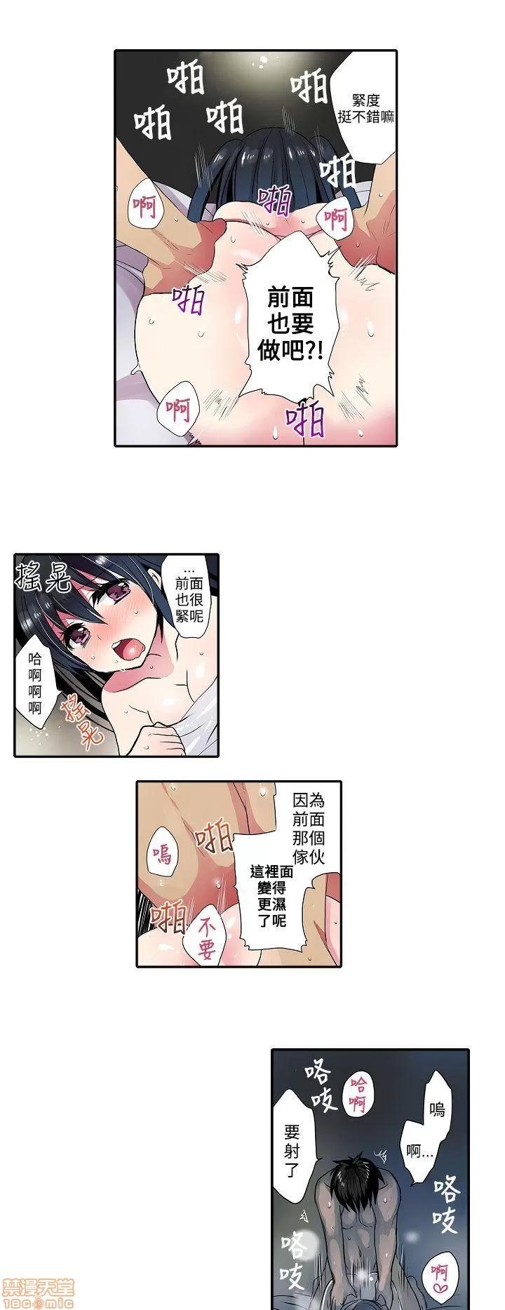 贩卖机 凌辱贩卖机 31-42 END 第78页