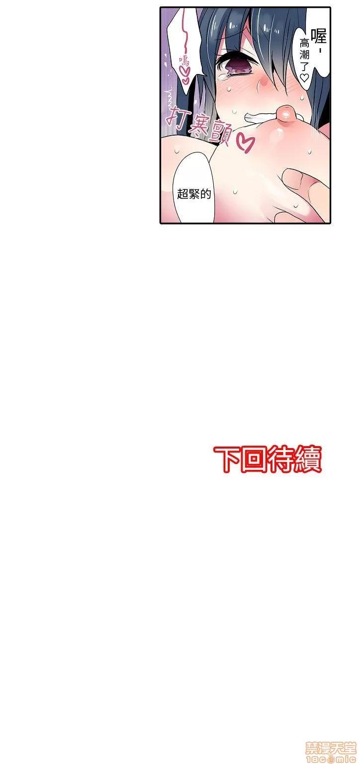 贩卖机 凌辱贩卖机 31-42 END 第81页