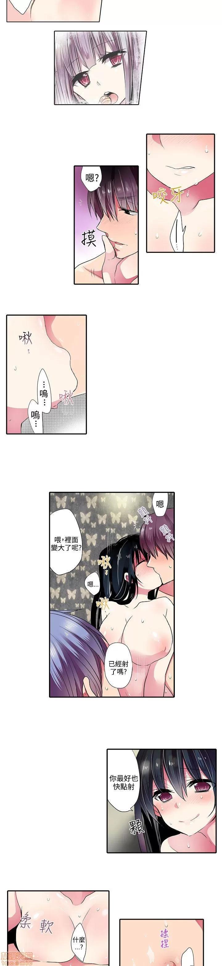 贩卖机 凌辱贩卖机 31-42 END 第84页