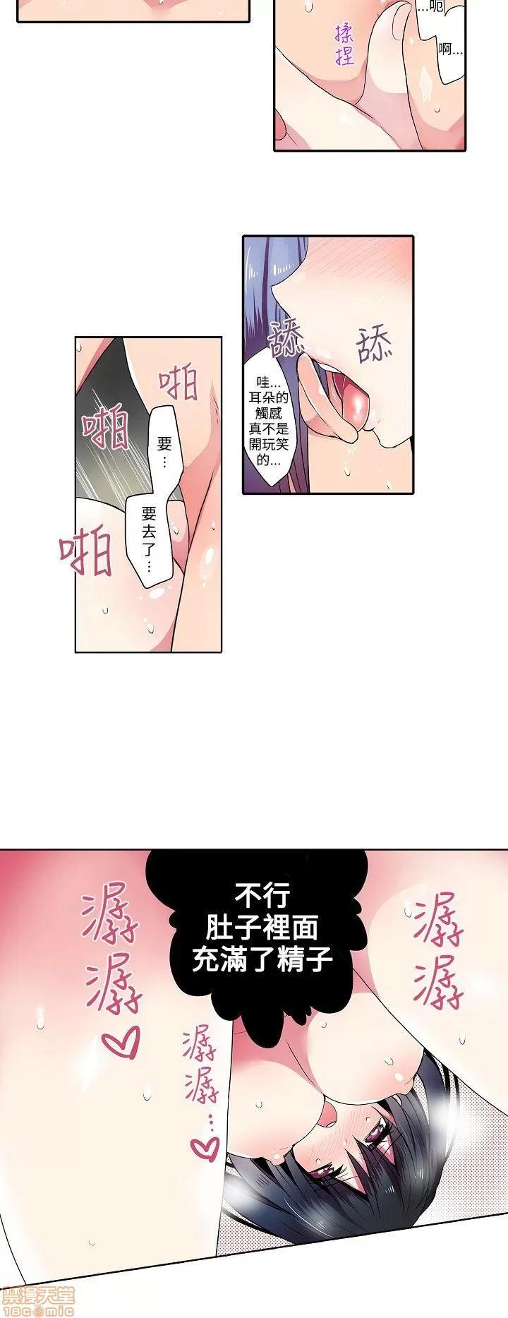 贩卖机 凌辱贩卖机 31-42 END 第85页