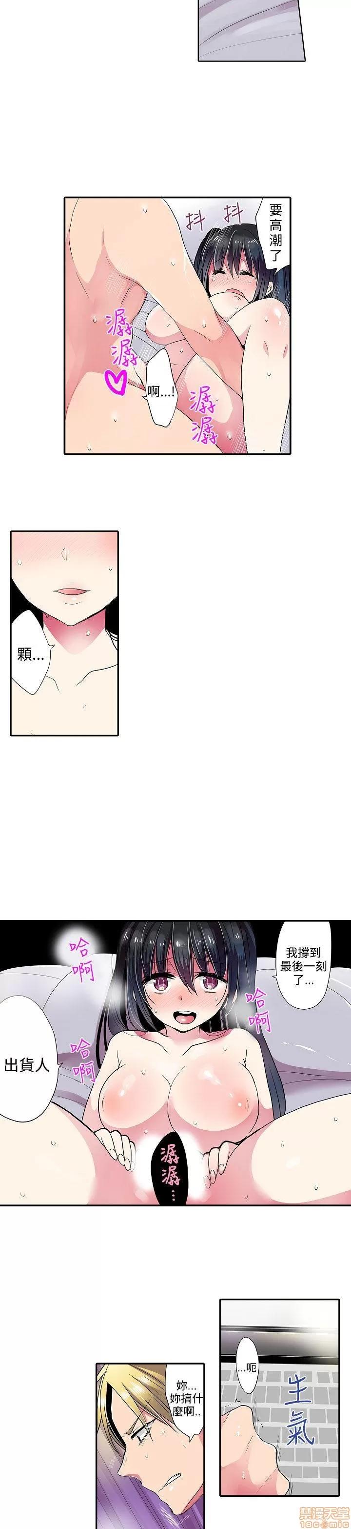 贩卖机 凌辱贩卖机 31-42 END 第88页