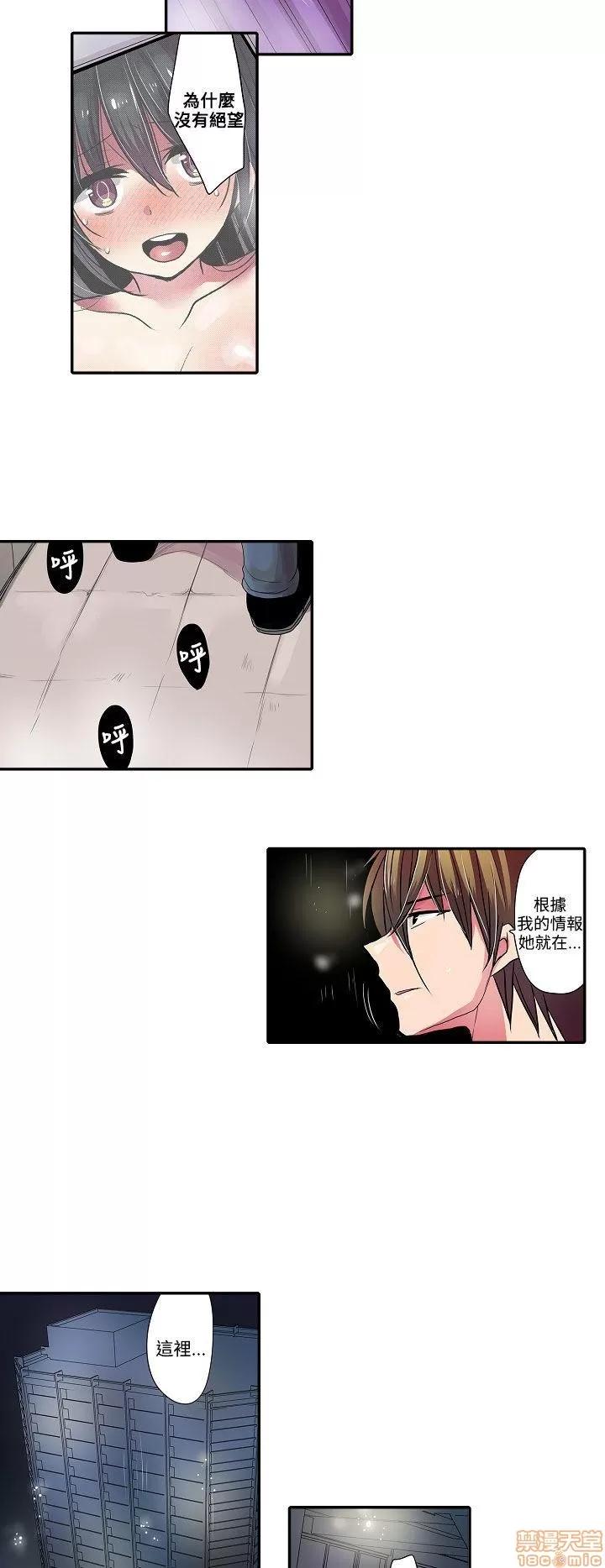 贩卖机 凌辱贩卖机 31-42 END 第89页
