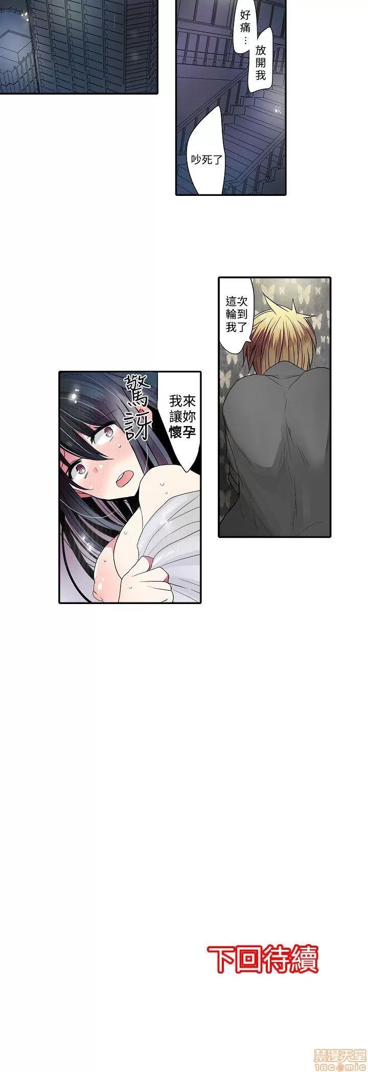 贩卖机 凌辱贩卖机 31-42 END 第90页