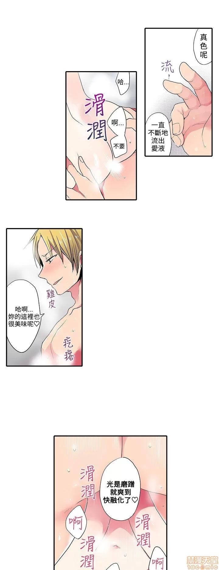 贩卖机 凌辱贩卖机 31-42 END 第98页
