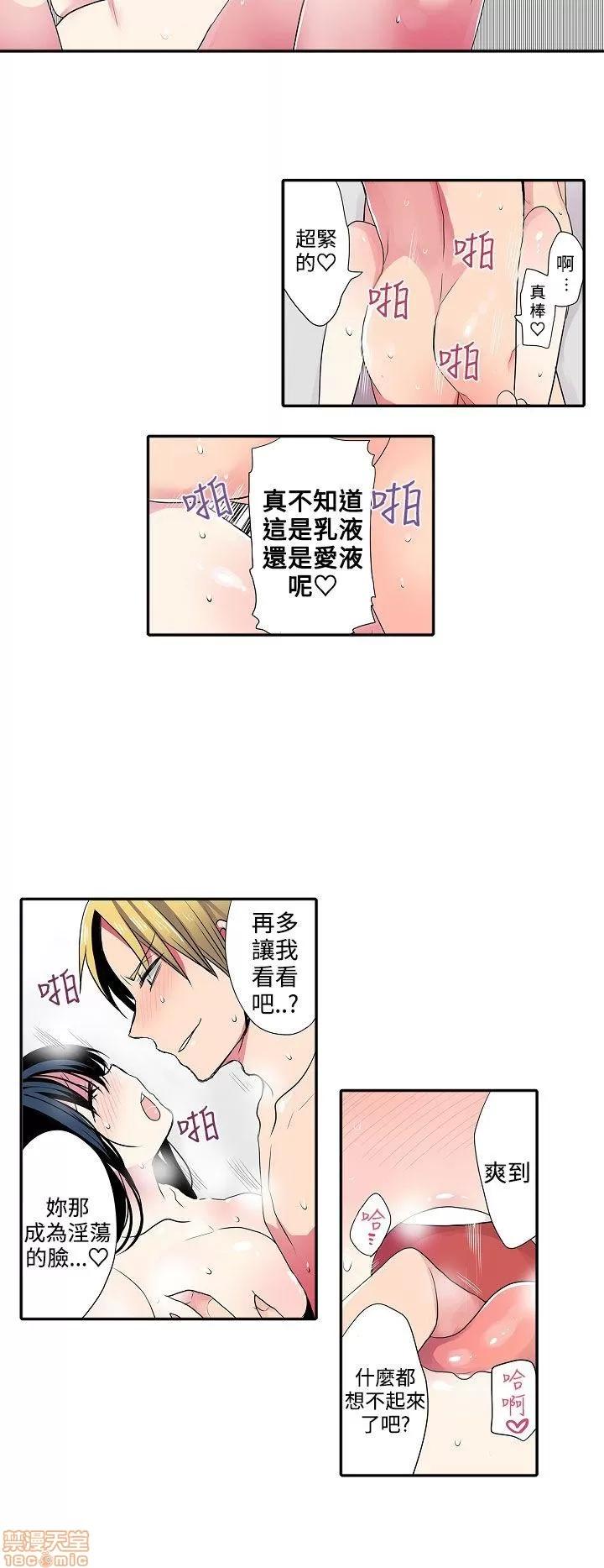 贩卖机 凌辱贩卖机 31-42 END 第102页