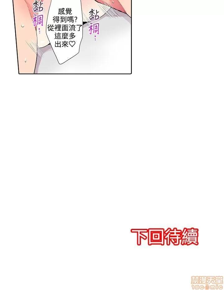 贩卖机 凌辱贩卖机 31-42 END 第104页