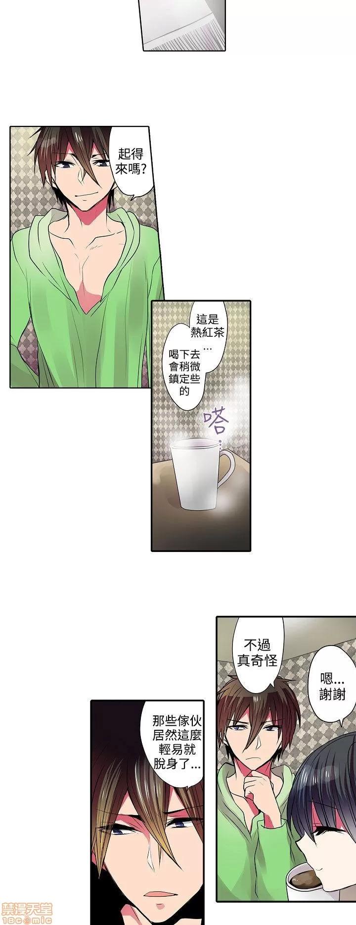 贩卖机 凌辱贩卖机 31-42 END 第114页