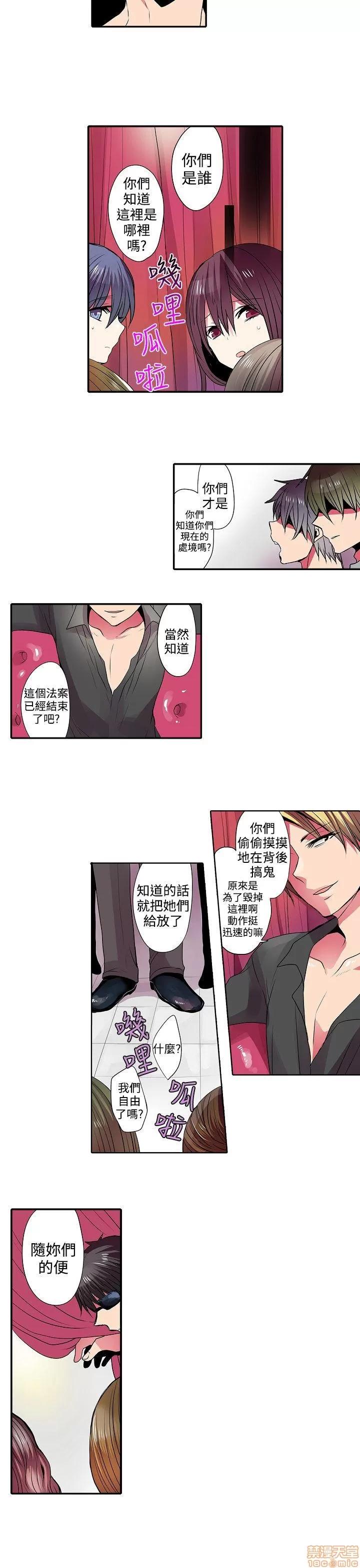 贩卖机 凌辱贩卖机 31-42 END 第115页
