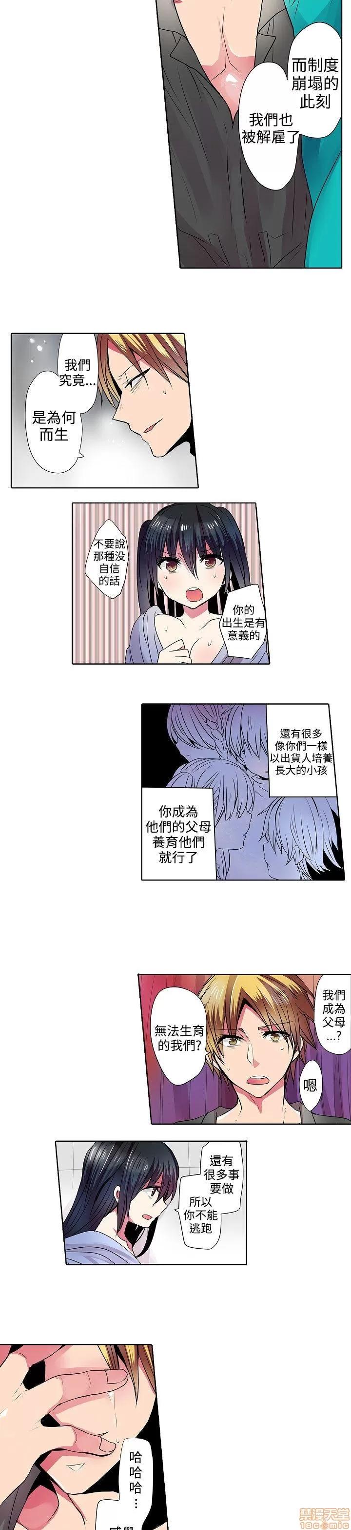 贩卖机 凌辱贩卖机 31-42 END 第117页