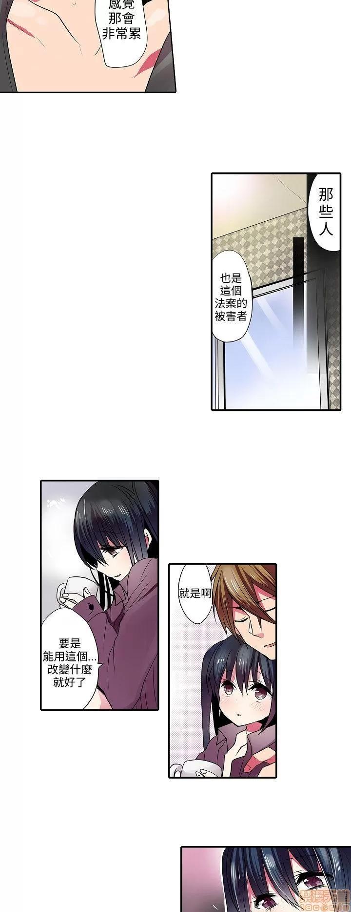 贩卖机 凌辱贩卖机 31-42 END 第118页