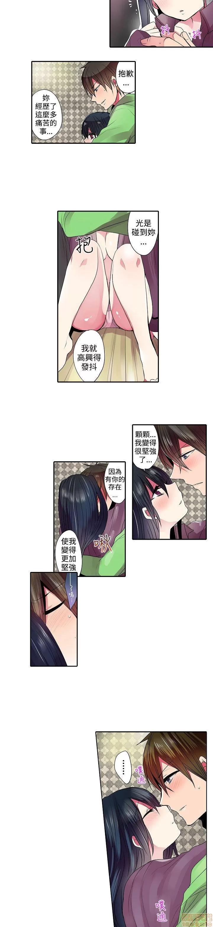 贩卖机 凌辱贩卖机 31-42 END 第119页