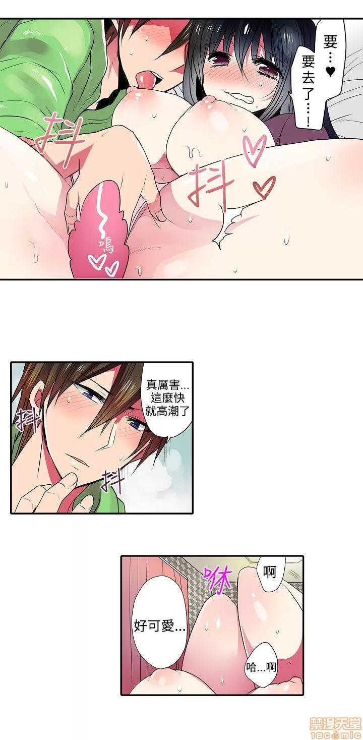贩卖机 凌辱贩卖机 31-42 END 第122页