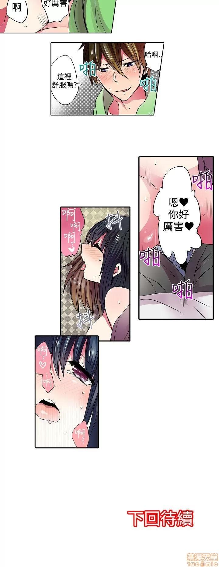 贩卖机 凌辱贩卖机 31-42 END 第124页