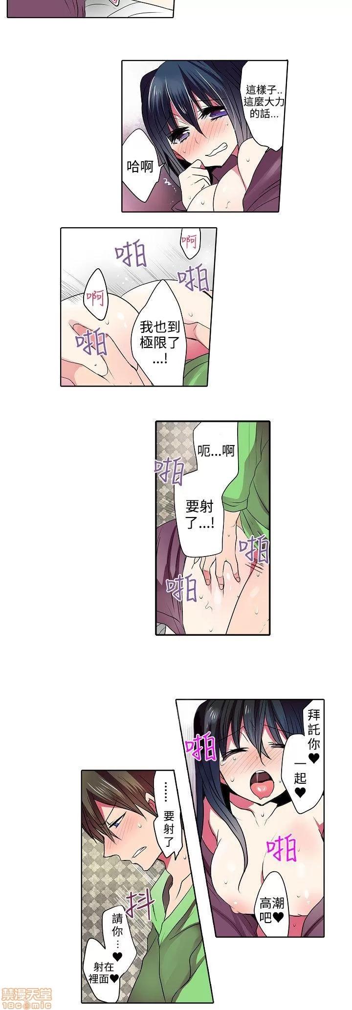 贩卖机 凌辱贩卖机 31-42 END 第130页
