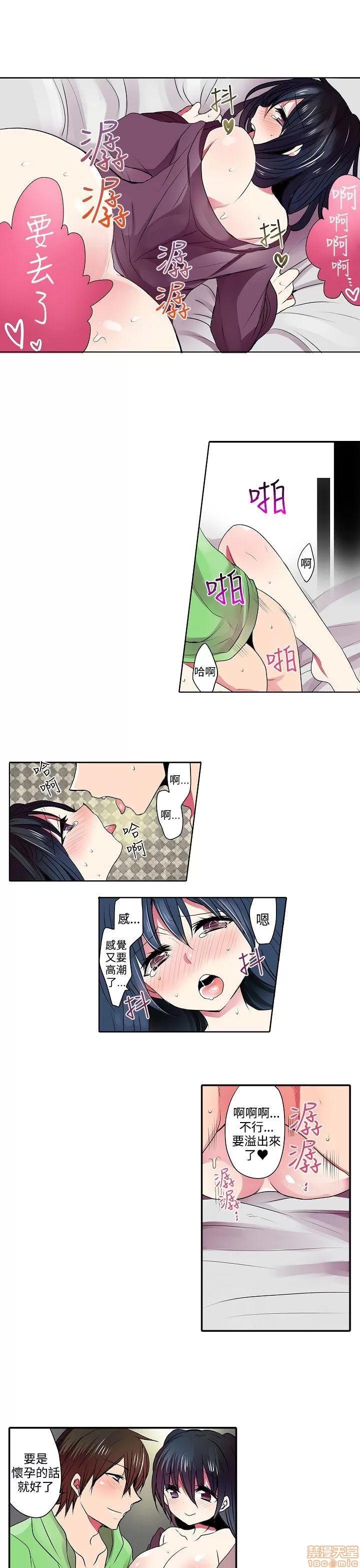 贩卖机 凌辱贩卖机 31-42 END 第131页