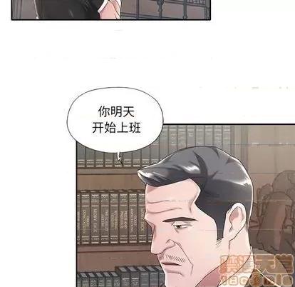 我的专属管家 特殊佣人/我的专属管家 第10页