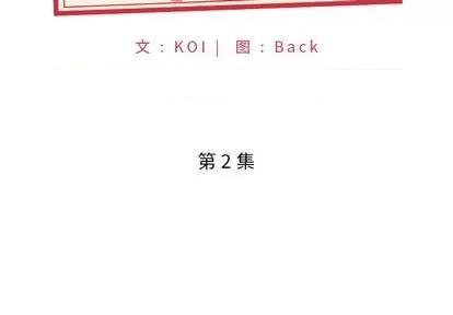 我的专属管家 特殊佣人 | 第2章 第2页