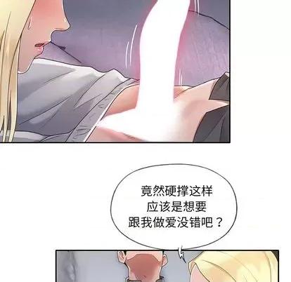 我的专属管家 特殊佣人 | 第2章 第6页