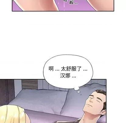 我的专属管家 特殊佣人 | 第2章 第21页
