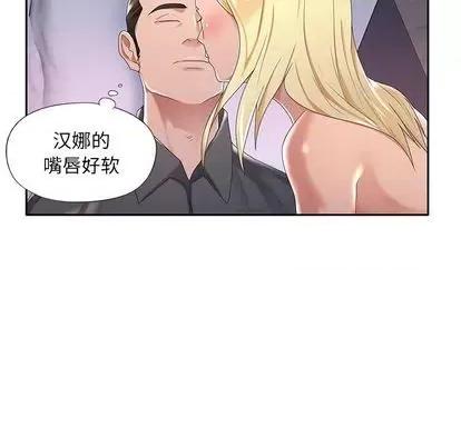 我的专属管家 特殊佣人 | 第2章 第24页