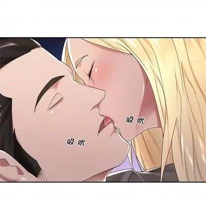 我的专属管家 特殊佣人 | 第2章 第26页