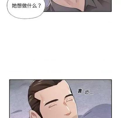 我的专属管家 特殊佣人 | 第2章 第29页