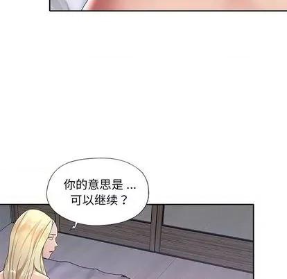 我的专属管家 特殊佣人 | 第2章 第39页